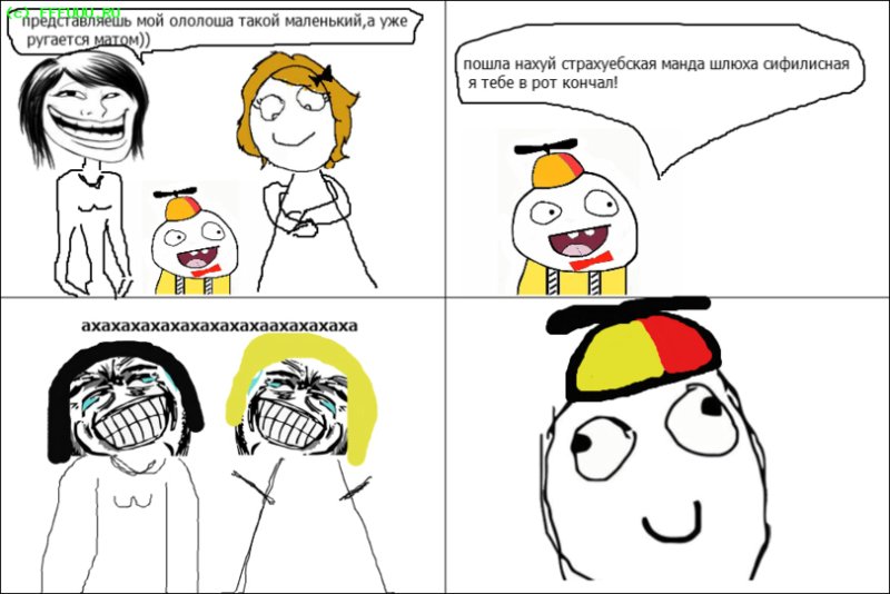 Мемы комиксы про ололоша