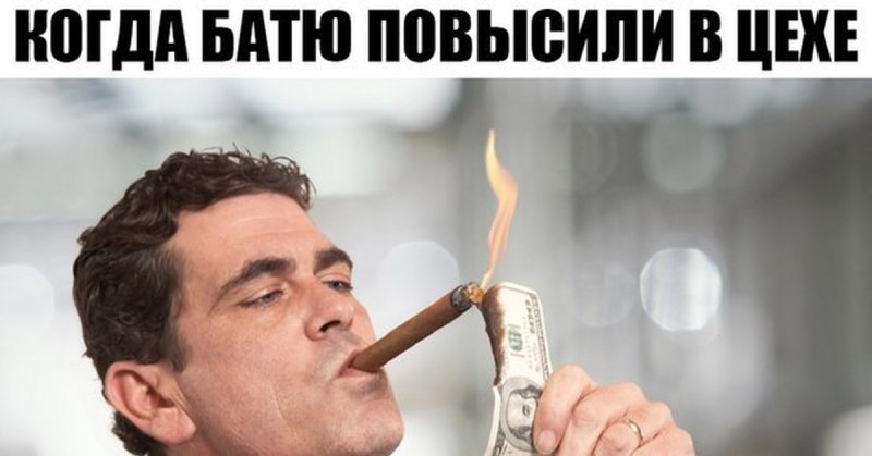 Человек прикуривает от купюры