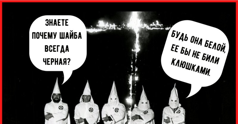 Флаг ку клукс клан