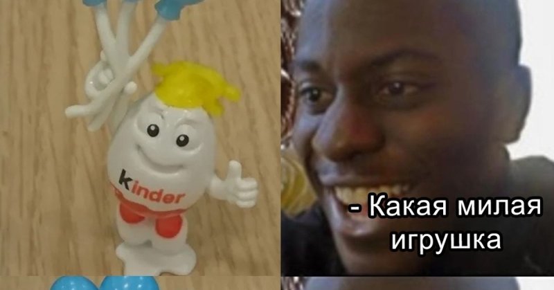 Киндер негр