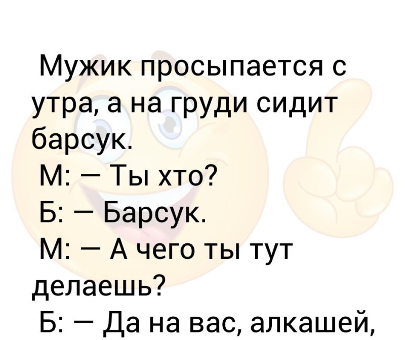 Ну вот проснулись мужики