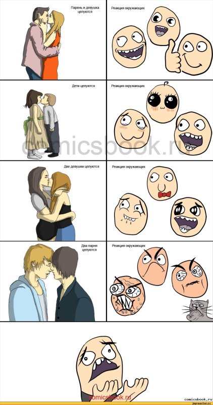 Мем комикс
