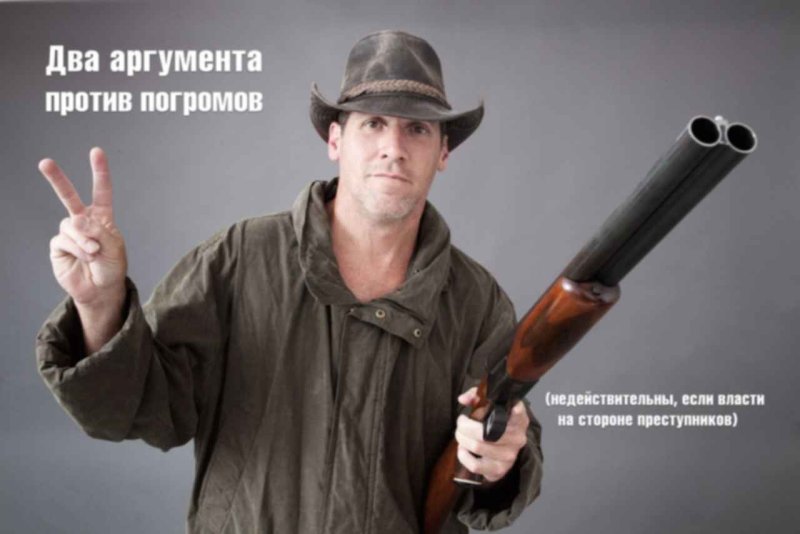 Мужчина с ружьем