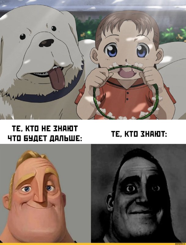 Те кто знают те кто не знают Мем