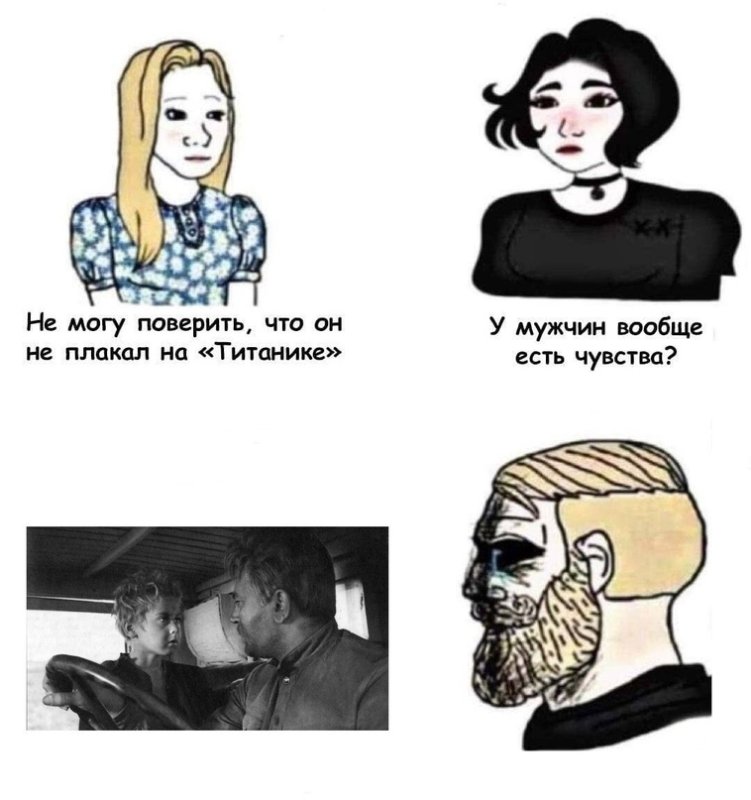 Мемы про радость и грусть