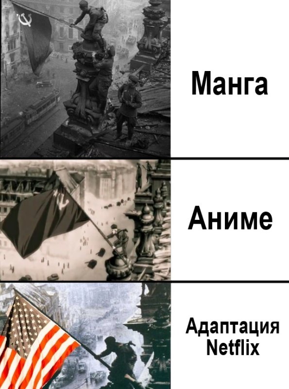 Рейхстаг мемы