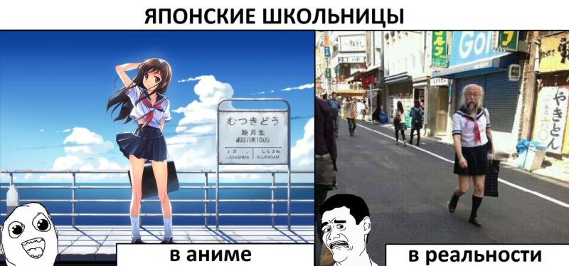Мемы про Японию