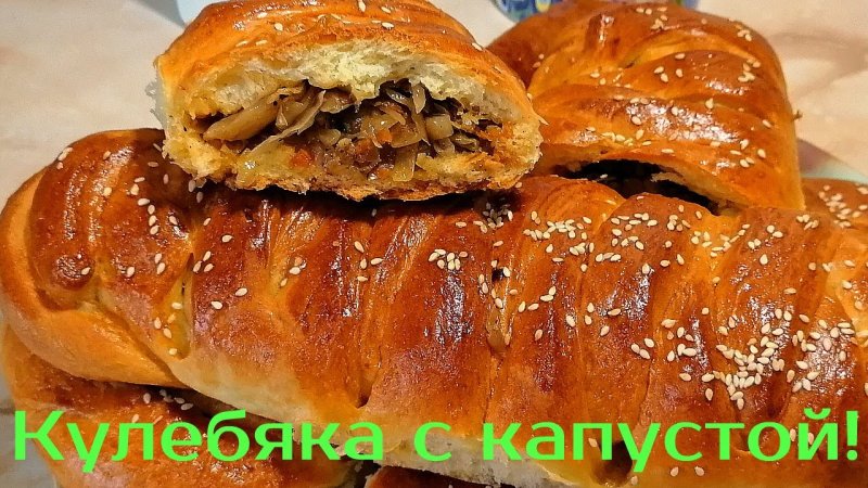 Кулебяка мемы