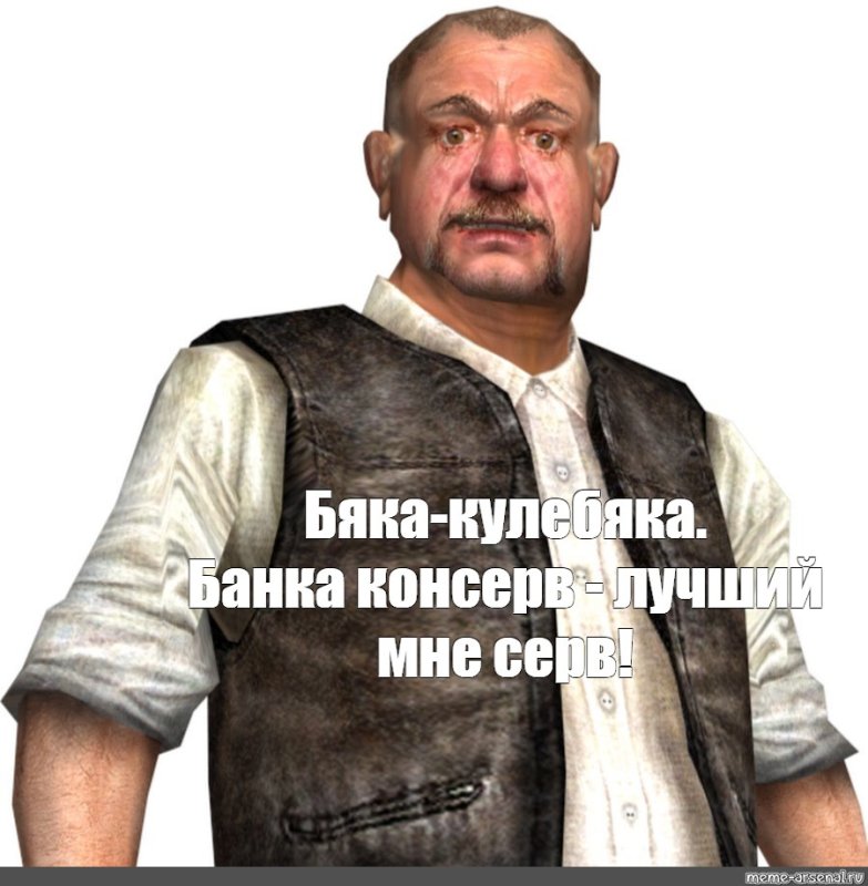 Бяка мемы