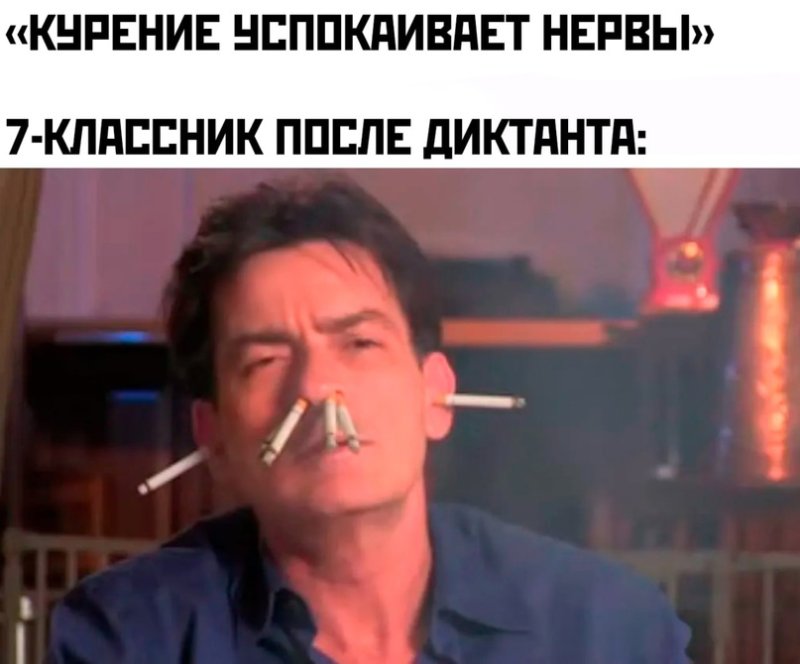 Нервно курящий мужик