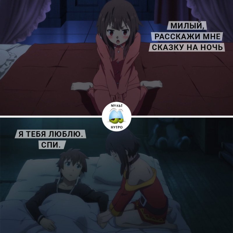 Да нет или наверное аниме