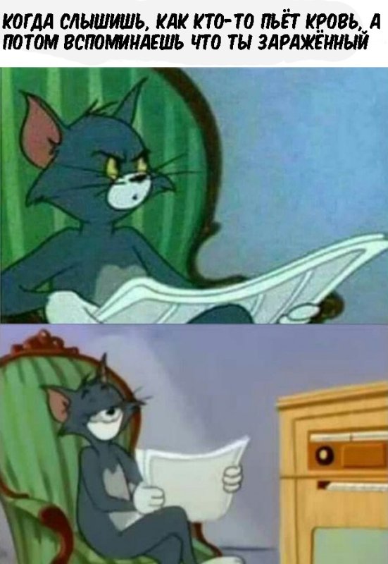 Кот том с газетой