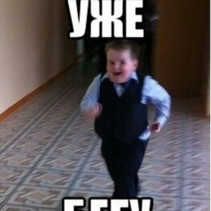 Школьник бежит