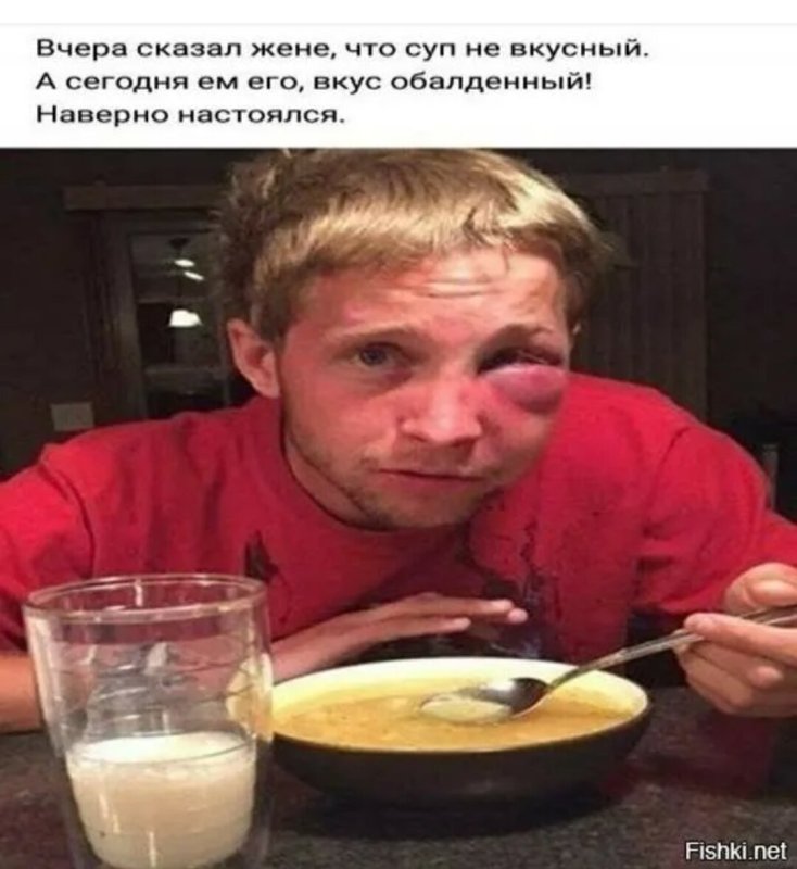 Сказал что борщ невкусный