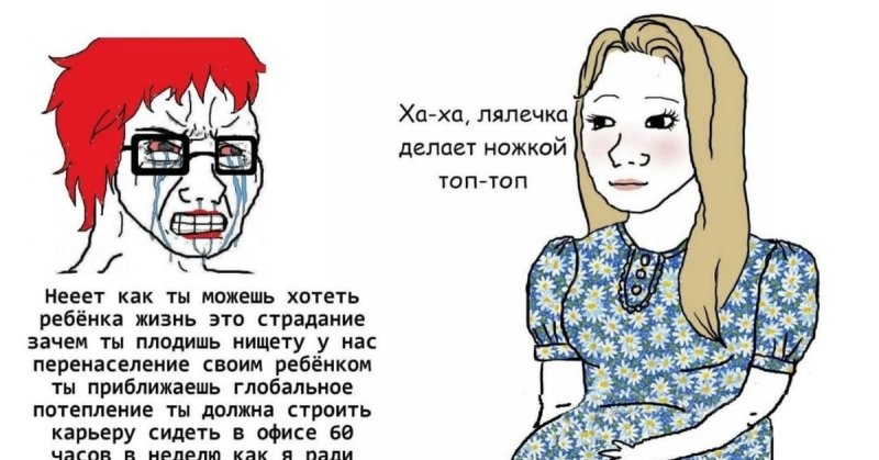 Мемы про феминисток
