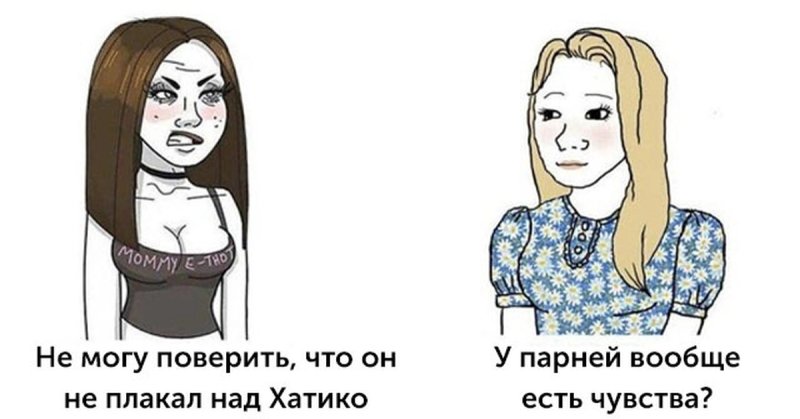 Мем девушка