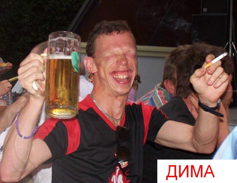 Пивные алкаши