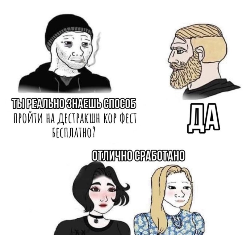 Мемы про думера