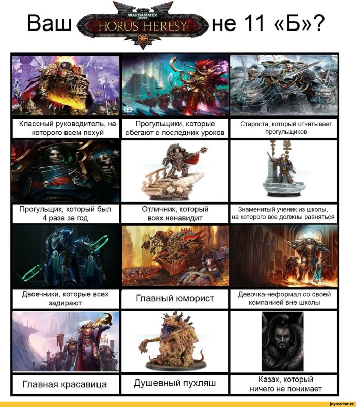 Warhammer 40000 мемы