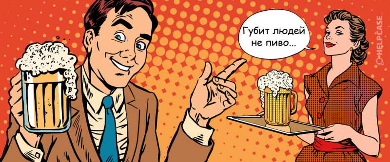 Мемы про пиво