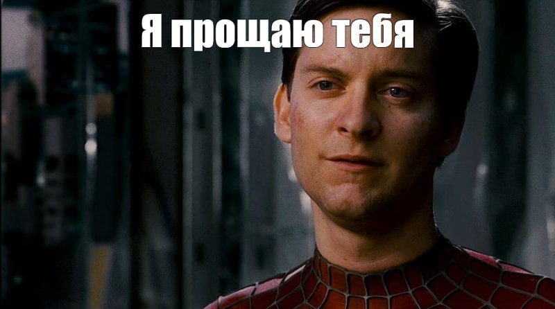 Тоби Магуайр 2023