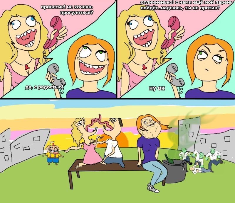 Шутки про подруг