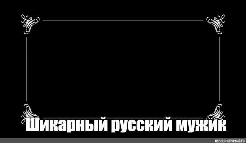 Рамка немого кино PNG