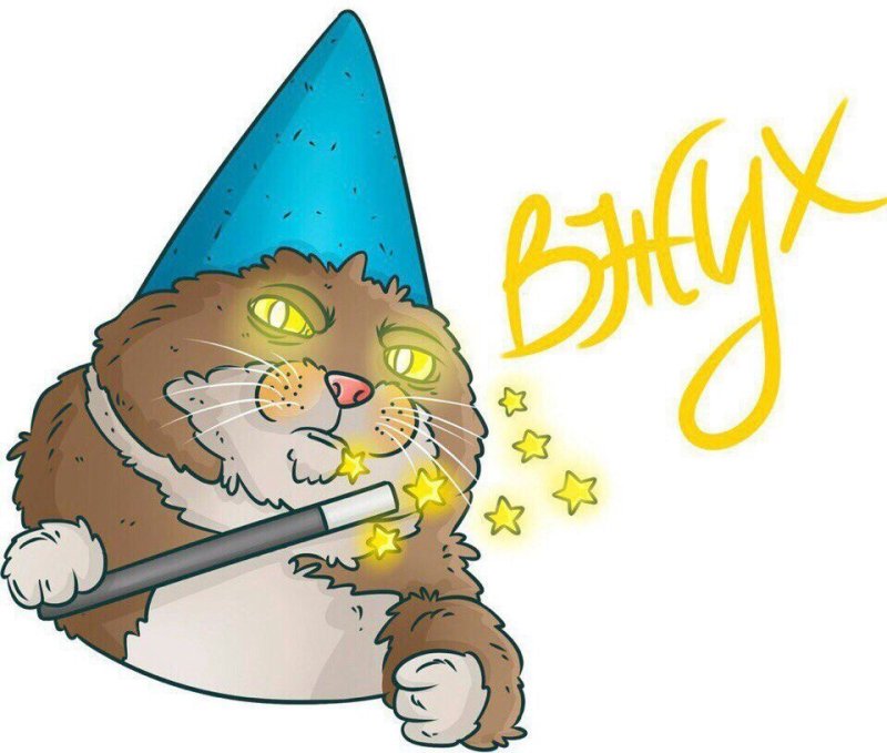 Котик с волшебной палочкой