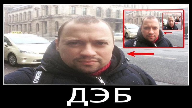 ДЭБ Гайдулян Мем