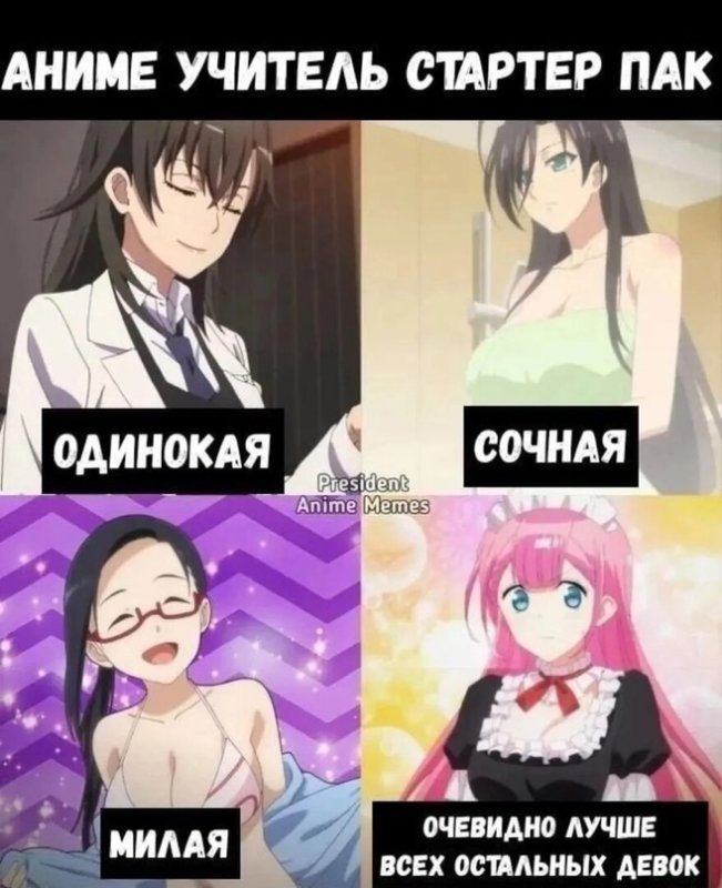 Популярные аниме мемы