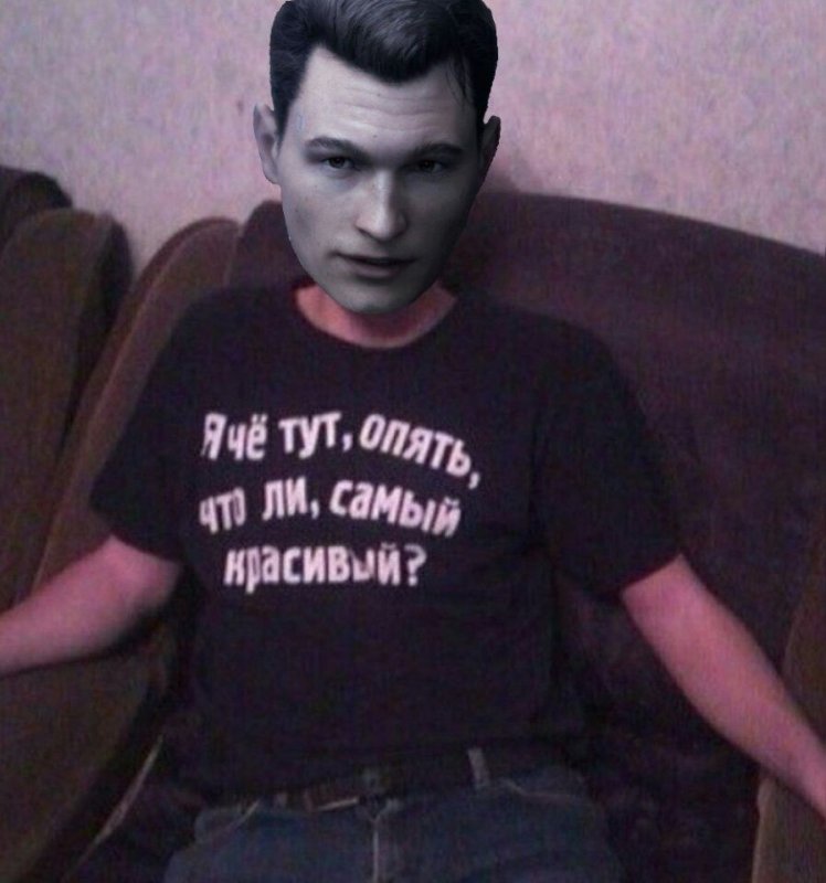 Я че тут самый красивый