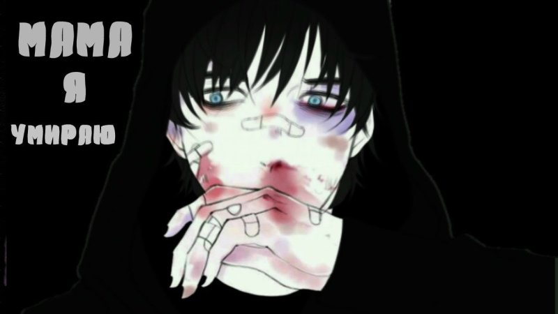 Аниме депрессия суицид