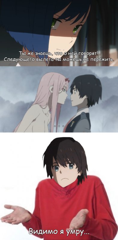 Ичиго и Хиро