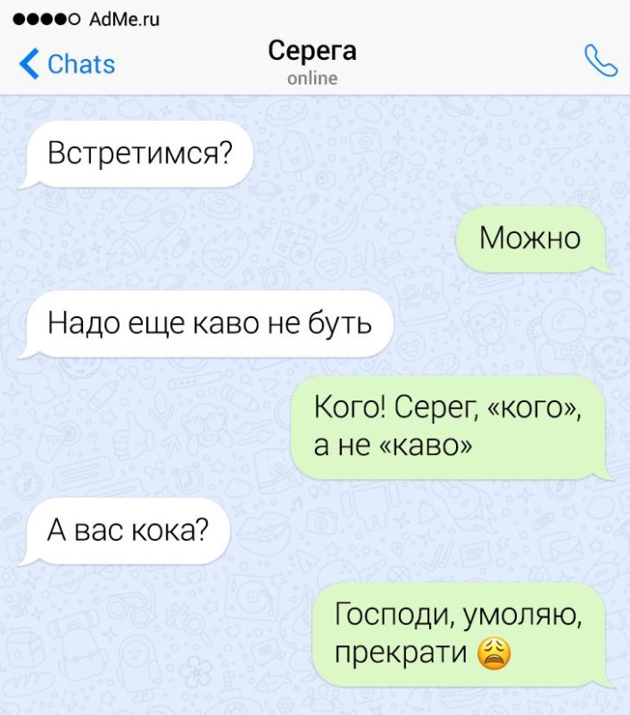 Шутки про грамотность
