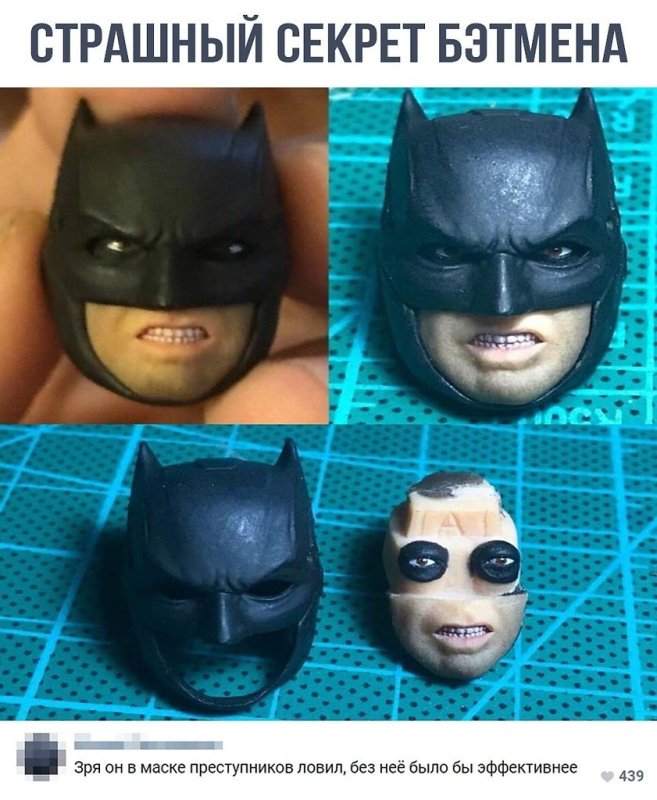Смешной Бэтмен