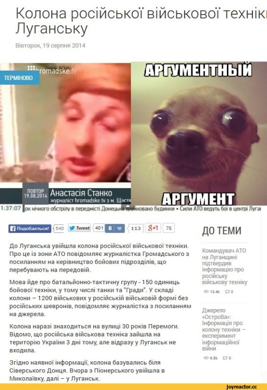 Аргументация Мем