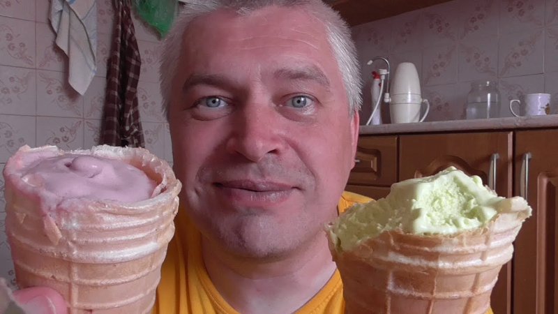 Мороженое пародия