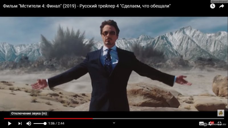 Иерихон Железный человек 2008