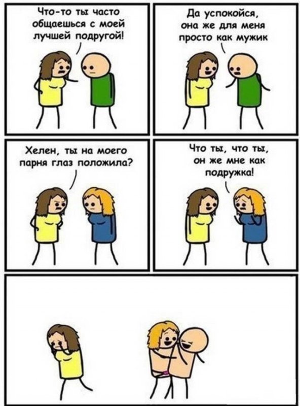 Прикольные комиксы