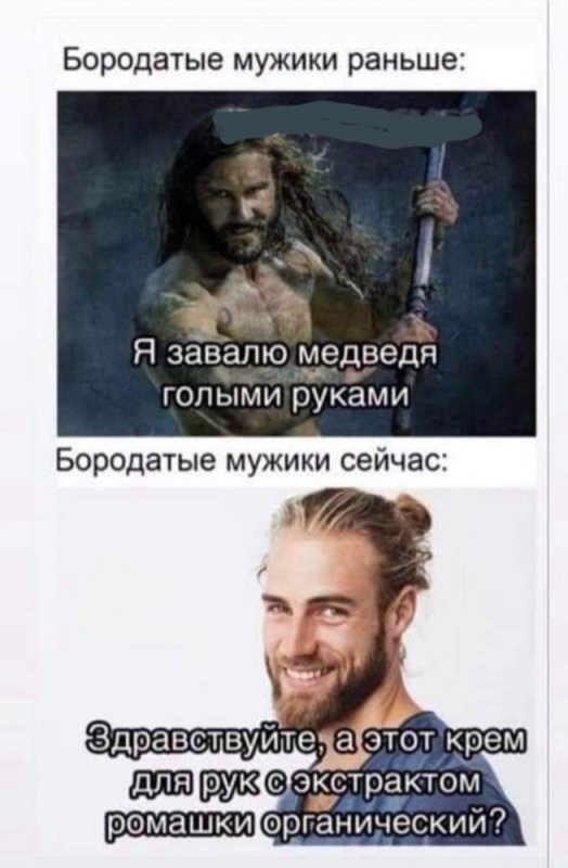 Мужчины раньше