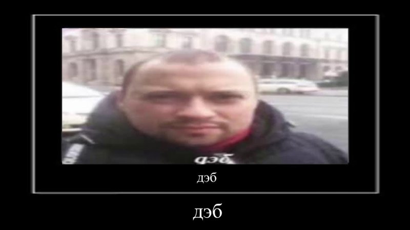 ДЭБ Андрей Гайдулян