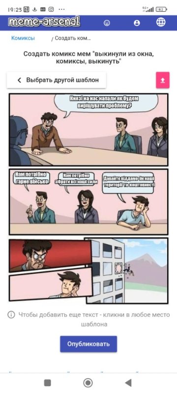 Мем с выкидыванием в окно