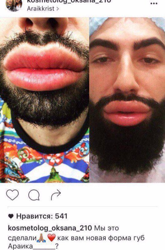 Араик блоггер