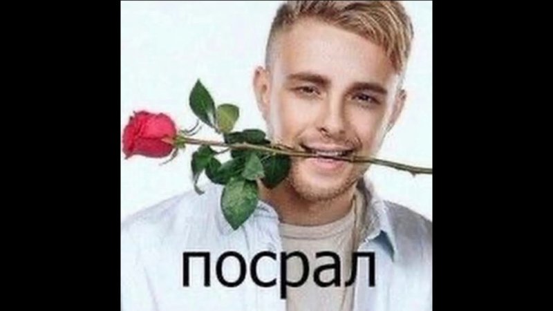 Егор Крид с цветами