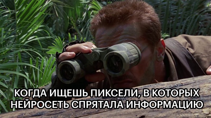 Хищник фильм 1987