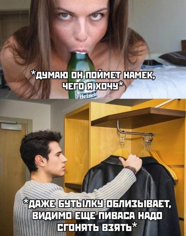 Картинки с намеками для девушек