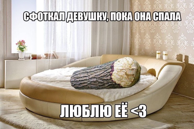 Смешные кровати