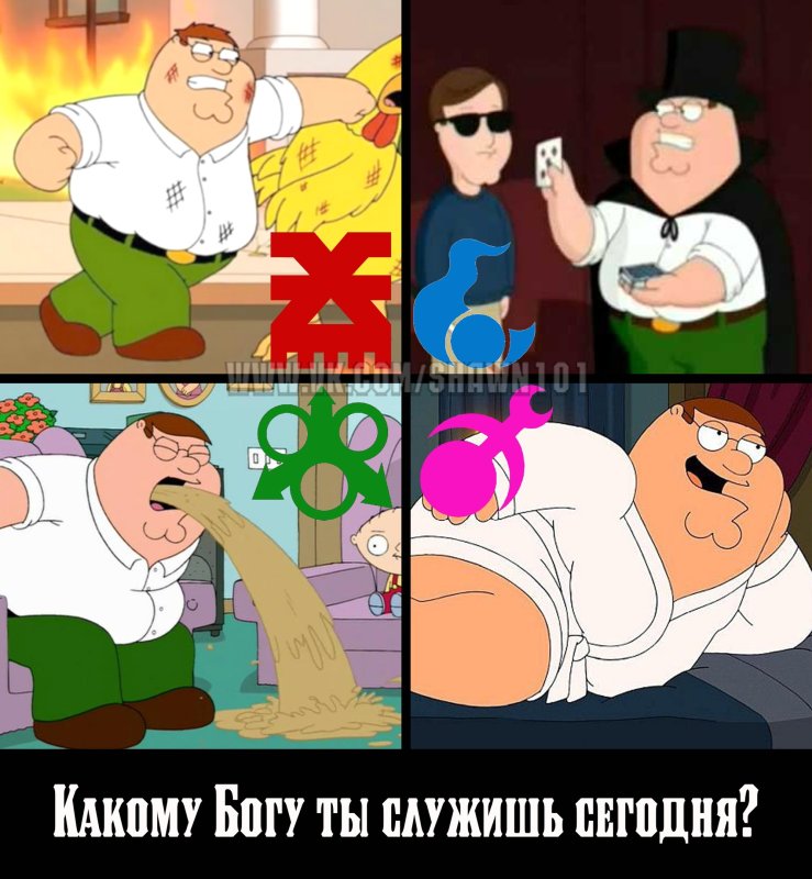 Питер Гриффин плачет в углу