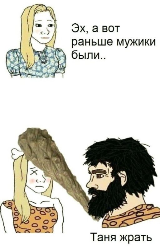 А раньше был такой мужчина