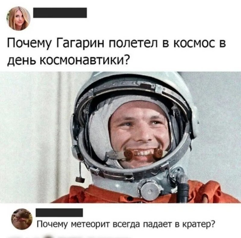 Юрий Гагарин